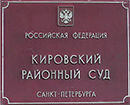 17 апреля 2018 года.  Прекращено производство по делу об административном правонарушении Балтийской таможни в связи с отсутствием состава административного правонарушения